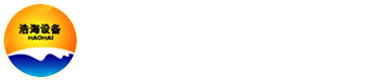 濰坊浩海熱處理設(shè)備有限公司